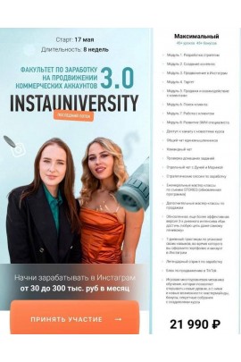  Instauniversity 3.0  Евдокия Лар evdklar 