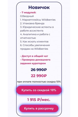 АССИСТЕНТ МАРКЕТПЛЕЙСОВ Анастасия Якушева