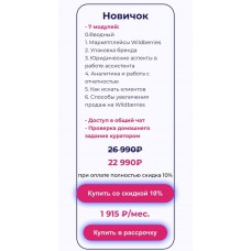 АССИСТЕНТ МАРКЕТПЛЕЙСОВ Анастасия Якушева