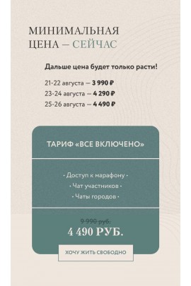 Марафон по телесно-ориентированной терапии "Голос тела". Аня Протасова Рейра, reira_reira