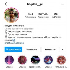 Церемония жизни. Богдан Писарчук