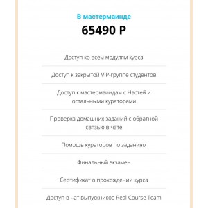 Top Marketing. Анастасия Щеголева. Реальные кейсы
