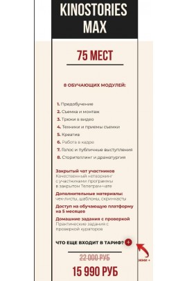 Kino Stories. Ирина Щепина