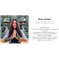 Рада Русских. Эмоциональный детокс