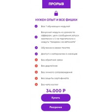  Таргет. Новый рубеж. Углубленный курс.