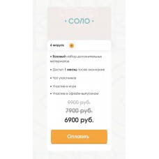 Мамапапа. Тариф - Соло Вания Маркович