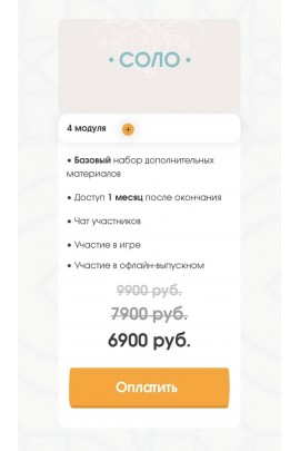 Мамапапа. Тариф - Соло Вания Маркович