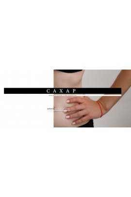 Сахар.  1 поток. Ольга Нечаева   Акуна матата akuna_matata