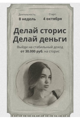 Делай сторис, делай деньги. Тариф - За руку с наставником. dominic__ana  Доми, Доминикана, bydomi