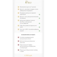 Интуитивное питание.  Ася  Рош