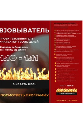 Вjобыватель 01.10-1.11. Тариф - Вjoбыватель-Активист. Полина Пушкарева  nioly Ниоли