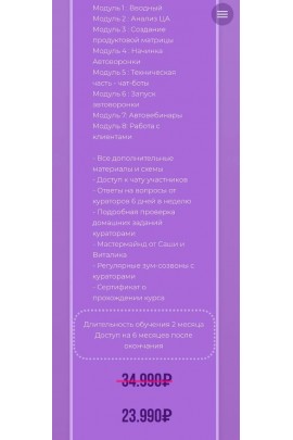 Масштабируй. Автоматизируй. Богатей. Александра Минакова, sontagly