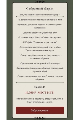 ТАРО: КАК ПОМОЧЬ СЕБЕ И БЛИЗКИМ. taro.irena 