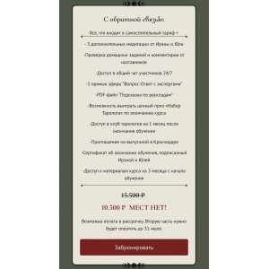 ТАРО: КАК ПОМОЧЬ СЕБЕ И БЛИЗКИМ. taro.irena 