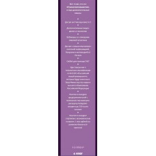 Стратегия на миллион. Оксана Самойлова