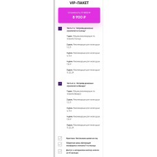 Нумерология денежного потока. Пакет VIP. Мара Боронина, Люмос 22