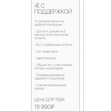 Эстетика контента. Тариф - с поддержкой. Марианна Лебедева, ohuvideli