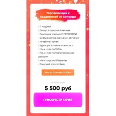 Insta Imperial Pro. Стань управляющим бизнес-аккаунтов в Instagram. Тариф - Управляющий с поддержкой от команды. Артем и Лиза Миллер Елизавета Миллер