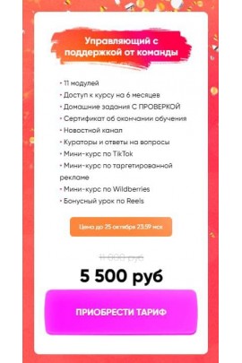 Insta Imperial Pro. Стань управляющим бизнес-аккаунтов в Instagram. Тариф - Управляющий с поддержкой от команды. Артем и Лиза Миллер Елизавета Миллер