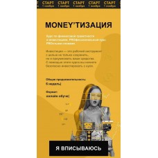 Ноябрь 2021. Монетизация |  Полина Пушкарева  nioly Ниоли