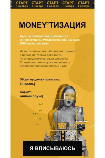 Ноябрь 2021. Монетизация |  Полина Пушкарева Nioly ( Ниоли )