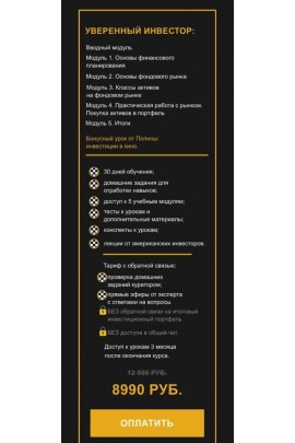 Ноябрь 2021. Монетизация |  Полина Пушкарева  nioly Ниоли