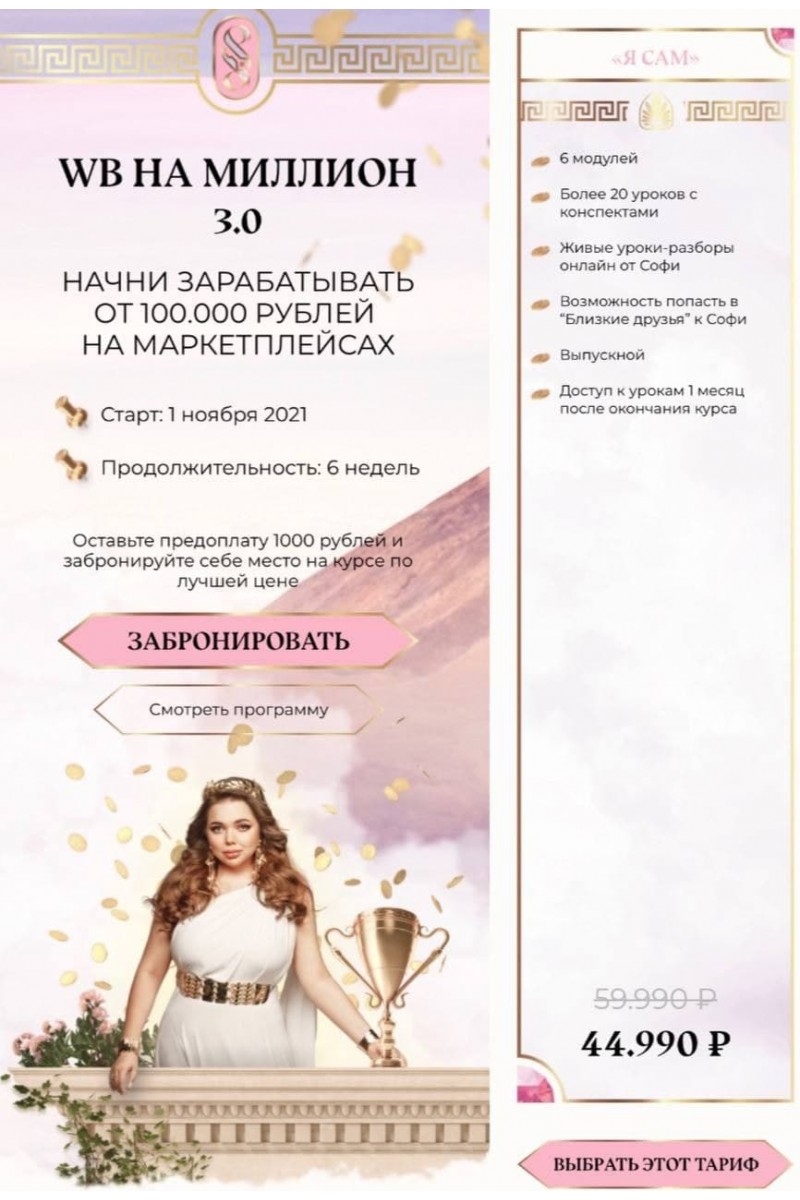 Софи азарова маркетплейсы бренды детской одежды франшиза