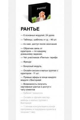 Ключ 2.0. Тариф «Рантье». Виктория Соболева