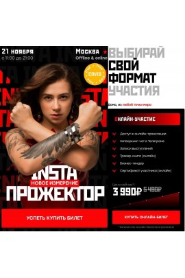 InstaПрожектор Ноябрь 2021. Александра Митрошина