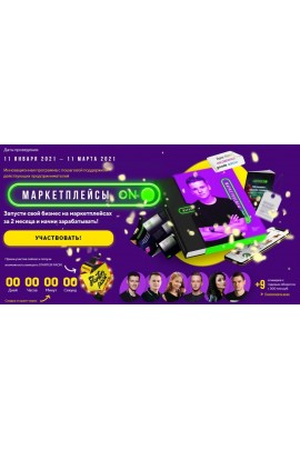 Маркетплейсы Арсений Шульгин