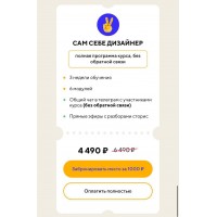 Stories Mission Оформление. Stories глазами дизайнера. Тариф "Сам себе дизайнер". Даша Картье