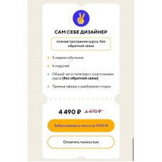 Stories Mission Оформление. Stories глазами дизайнера. Тариф "Сам себе дизайнер". Даша Картье