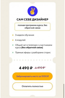 Stories Mission Оформление. Stories глазами дизайнера. Тариф "Сам себе дизайнер". Даша Картье
