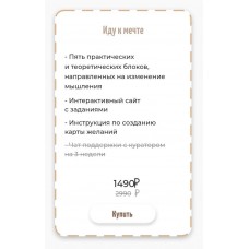 Практикум. Путь к мечте. Настя Ли Анастасия Ли