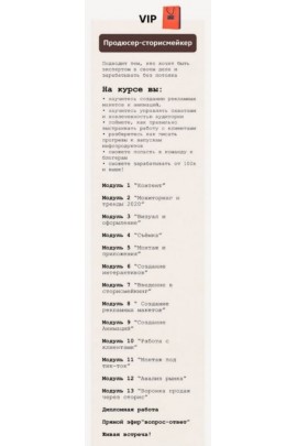 Качнём сторис. Тариф VIP. Катя Каченок