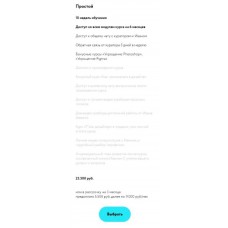 Алхимия веб-дизайна, 2021. Иван Завалко