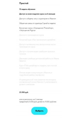 Алхимия веб-дизайна, 2021. Иван Завалко