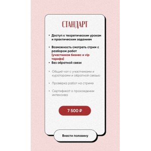 Оформляй и властвуй. Тариф Стандарт. Ира Гарькавая, kava.ira Оформляй и властвуй. Тариф Стандарт. Ира Гарькавая, kava.ira