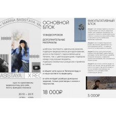 Курс по креативного видеомонтажу.  Марина Басистая