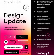 Design Update