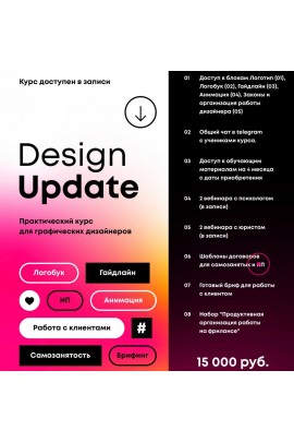 Design Update