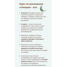 Курс по рисованию стикеров «Новогодний». Тариф Самостоятельный. Юлия Бездарь