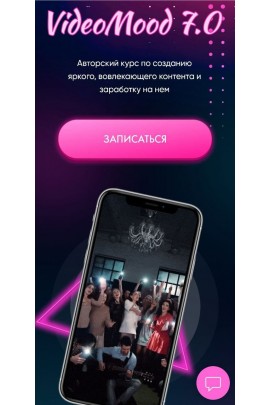 VideoMood 7.0. Тариф Стандарт. Татьяна Миронова mironova.ph