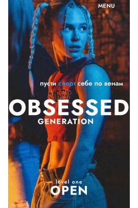 Obsessed generation. Тариф Standart. Анастасия Болконская