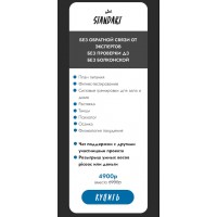 Obsessed generation. Тариф Standart. Анастасия Болконская