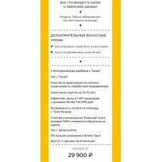 Боевой копирайтинг. Татьяна Фишер