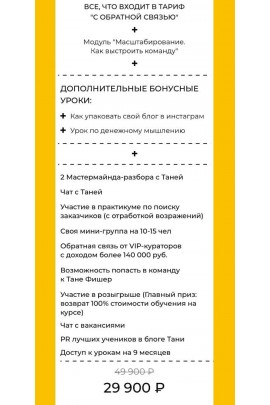 Боевой копирайтинг. Татьяна Фишер