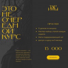 Ничего лишнего 2.0. Тариф Простой. Катя Корнилова