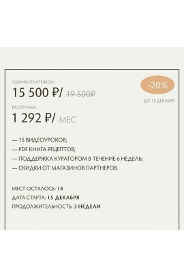 Шоколадные корпусные конфеты. Тариф Базовый. Дарья Сагателова, Chocolate Jasmin