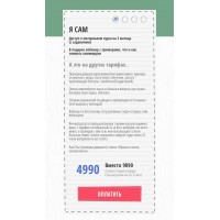 Тот самый курс. Тариф - Я сам. Oleandrus